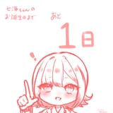 Chiaki (791)