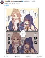 YY