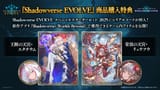 215_【SD関連】SPセット商品購入特典
