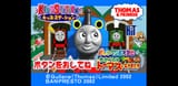 Kids Station - Oshaberi Oekaki Kikansha Thomas to Nakamatachi [Controller Set] 2025-06-08-20-36-57