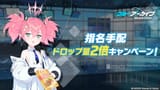 twitter_ブルーアーカイブ公式(@Blue_ArchiveJP)_20250623-080035_1937058187125072200_photo
