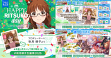 Ritsuko&#039;s birthday 2025