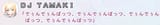 DJ Tamaki [sound=files.catbox.moe%2Fv1ug6f.ogg]