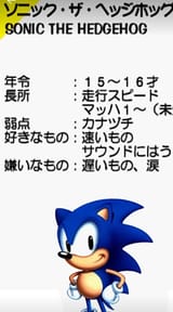 sonicjamjpclip