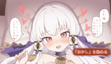 Sensei gave Lysi a treat