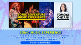 【ソニステ！】ソニックバースデーパーティ2025 東京ジョイポリスSP！(2025.6.23放送回) 1-45-21 screenshot