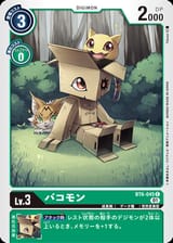 Dcg-BT6-045