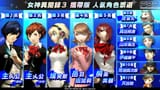 Atlus-Asia-P3P