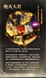 lord ravagers (cn only for now)