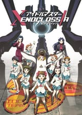 XenoglossiaKeyVisual