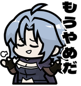 もうやめだ