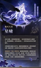 「毁灭」与绝灭大君_04