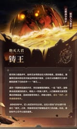 「毁灭」与绝灭大君_06