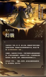 「毁灭」与绝灭大君_07