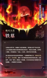 「毁灭」与绝灭大君_08