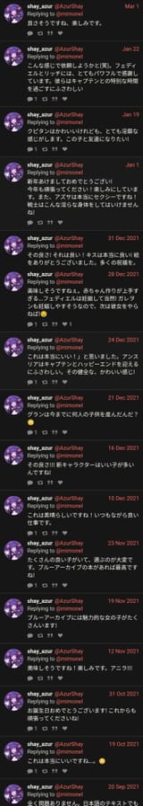 shay praising an NTR artist in japanese