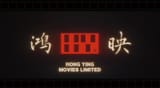 hong