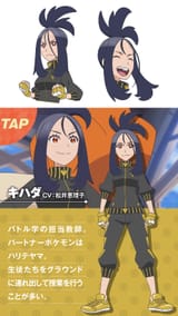 dendra anime