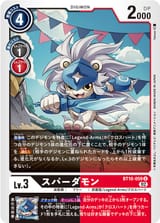 Dcg-BT10-059