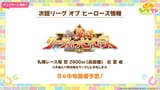 「ウマ娘 プリティーダービー」ぱかライブTV Vol.54 本能を解放だ！新育成シナリオ公開スペシャル！ - YouTube - -72