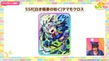 「ウマ娘 プリティーダービー」ぱかライブTV Vol.54 本能を解放だ！新育成シナリオ公開スペシャル！ - YouTube - -81