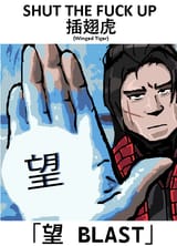 MANGBLAST