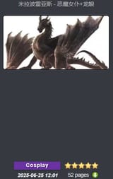 slutty dragon
