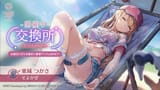 tsu