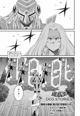800px-OCG_Stories_035