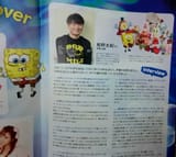 Taiki Matsuno Spongebob