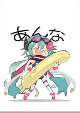bananna