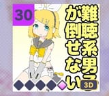 Screenshot_2025-06-25-19-12-09-734_com.sega.pjsekai-edit