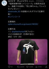 raincodepukeshirt
