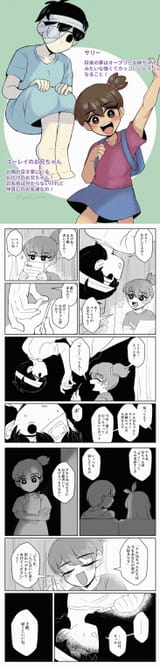 Sally and a boy
