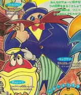 eggman manga