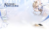 formidable 8th anni background cn