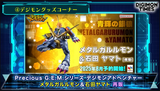 Metalgarurumon