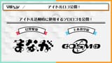 【特番】アイドルデビュー1周年記念生配信【 #ヴイアラ 】 1-14-41 screenshot