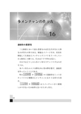 owata 三人麻雀の極意_page-0062