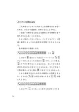 owata 三人麻雀の極意_page-0064