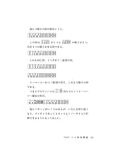 owata 三人麻雀の極意_page-0067