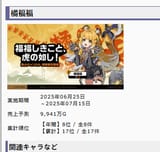 file