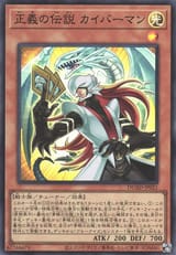 KaibamantheLegend-DUAD-JP-SR