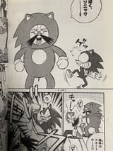 Sonic FUCKING KILLS Eggman.jfif