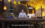 da wei 1