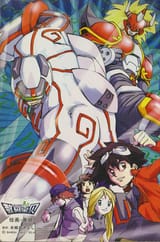 Digimon_legends_sky_cover
