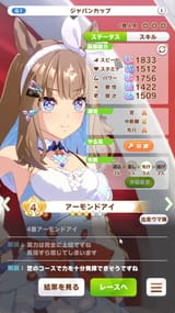 【ウマ娘育成】ラヴズオンリーユーと愛を分かち合いたい人生だった。 3-37-32 screenshot
