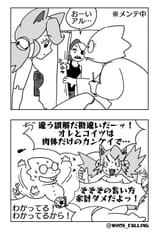 mew mew maintenance