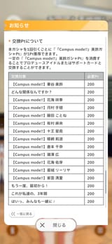 Screenshot_20250627_061446_com.bandainamcoent.idolmaster_gakuen