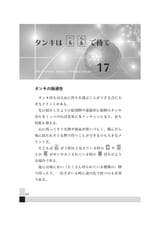 owata 三人麻雀の極意_page-0068